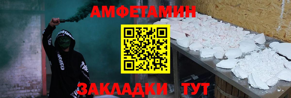 АМФ Розовый Котлас