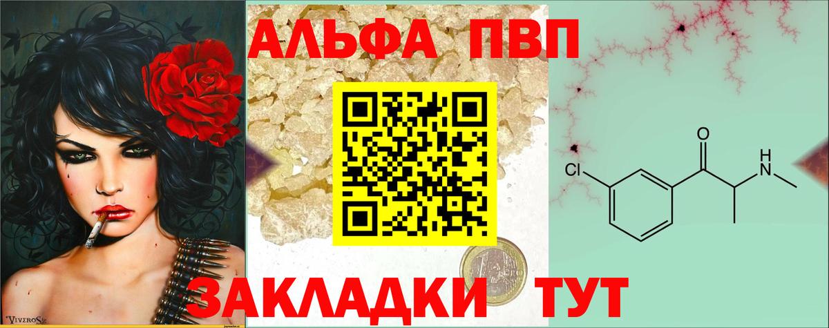 Alfa_PVP крисы CK Котлас