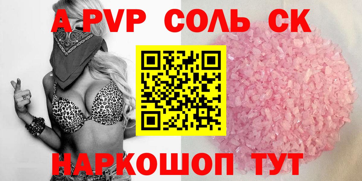 купить наркотик  Alfa_PVP  Вход с VPN  Альфа ПВП мука  Котлас 
