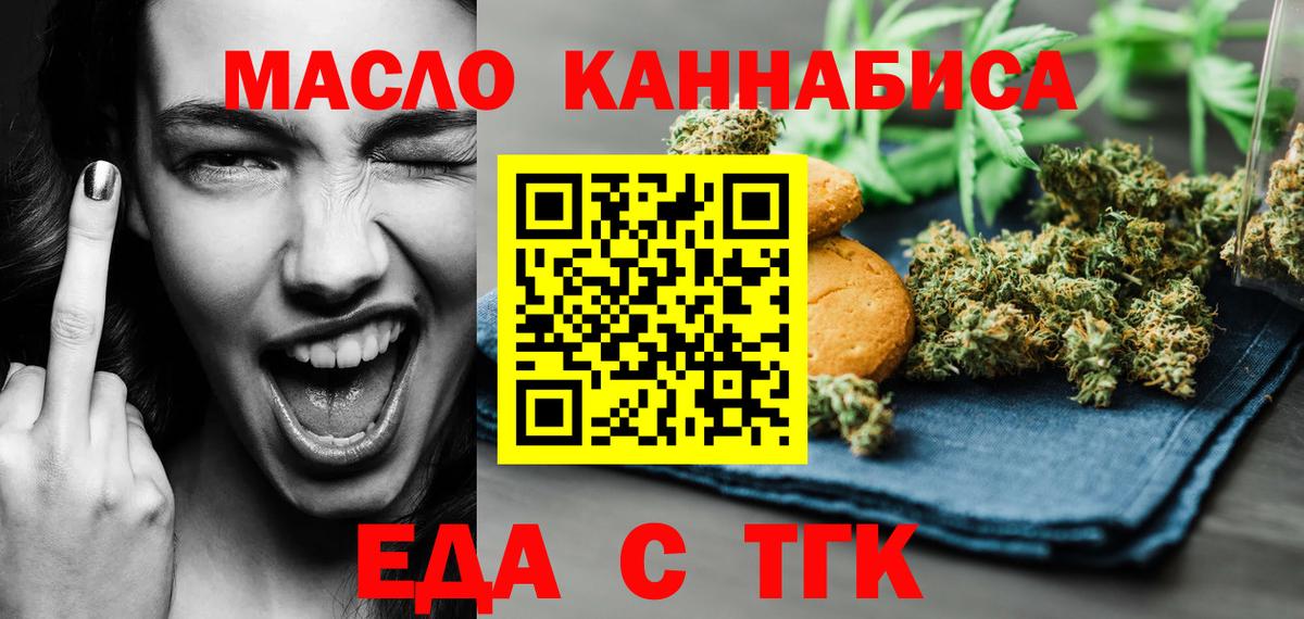 Canna-Cookies конопля  Вход с VPN  Котлас 