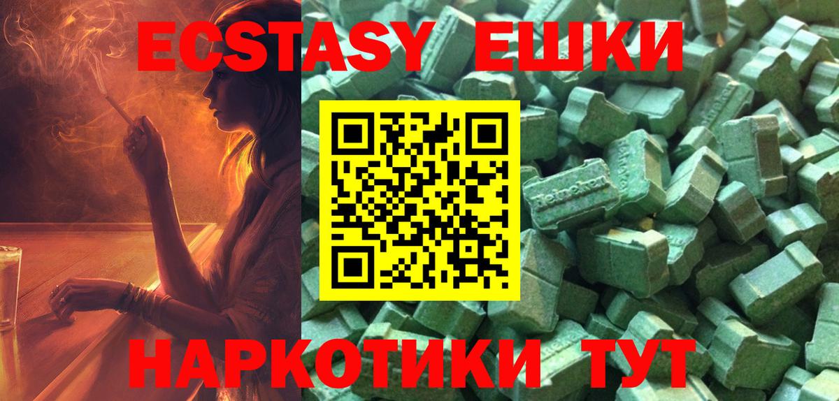 Экстази TESLA Котлас