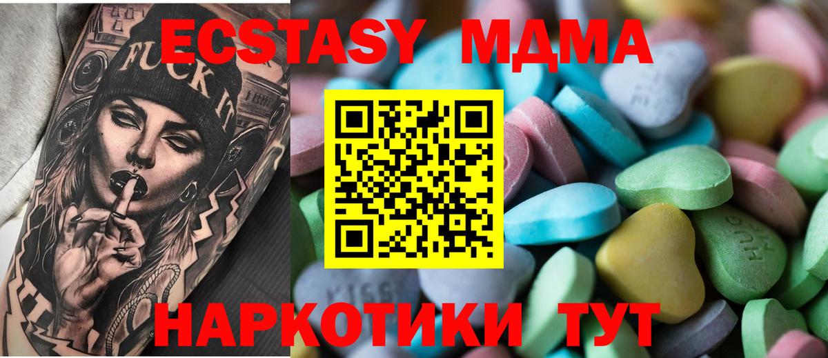 Ecstasy  ЭКСТАЗИ VHQ  Ecstasy ешки  Вход с VPN  где можно купить наркотик  Котлас 