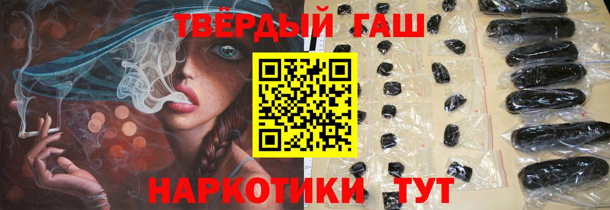 Котлас  ГАШИШ гашик  Вход с VPN  Гашиш ice o lator 