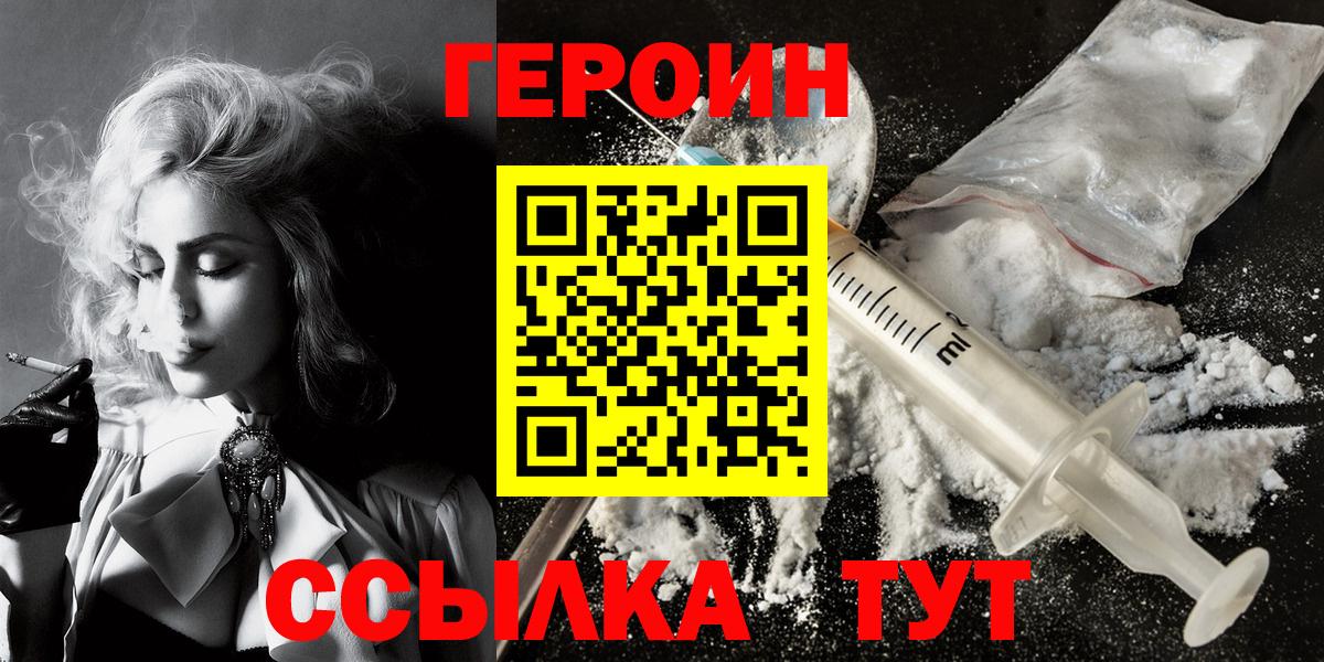 Котлас  ГЕРОИН хмурый  Вход с VPN 