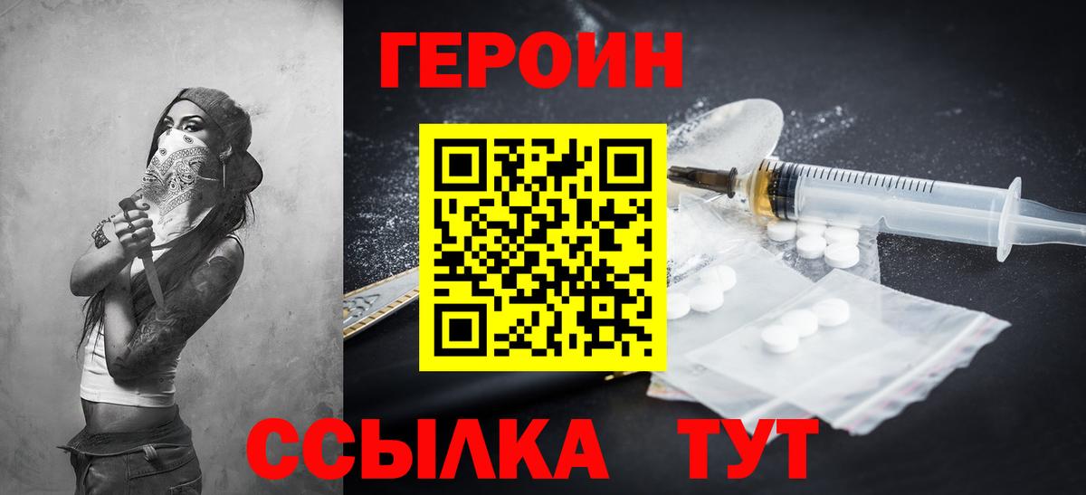 NBOMe Котлас