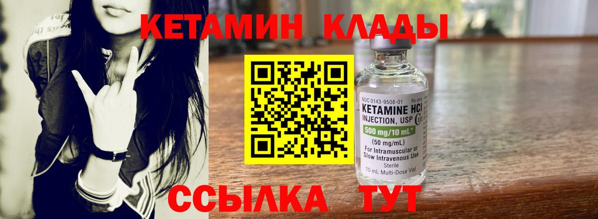 КЕТАМИН VHQ  Вход с VPN  Котлас  Кетамин VHQ 