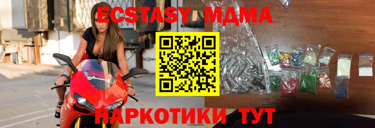MDMA кристаллы Котлас
