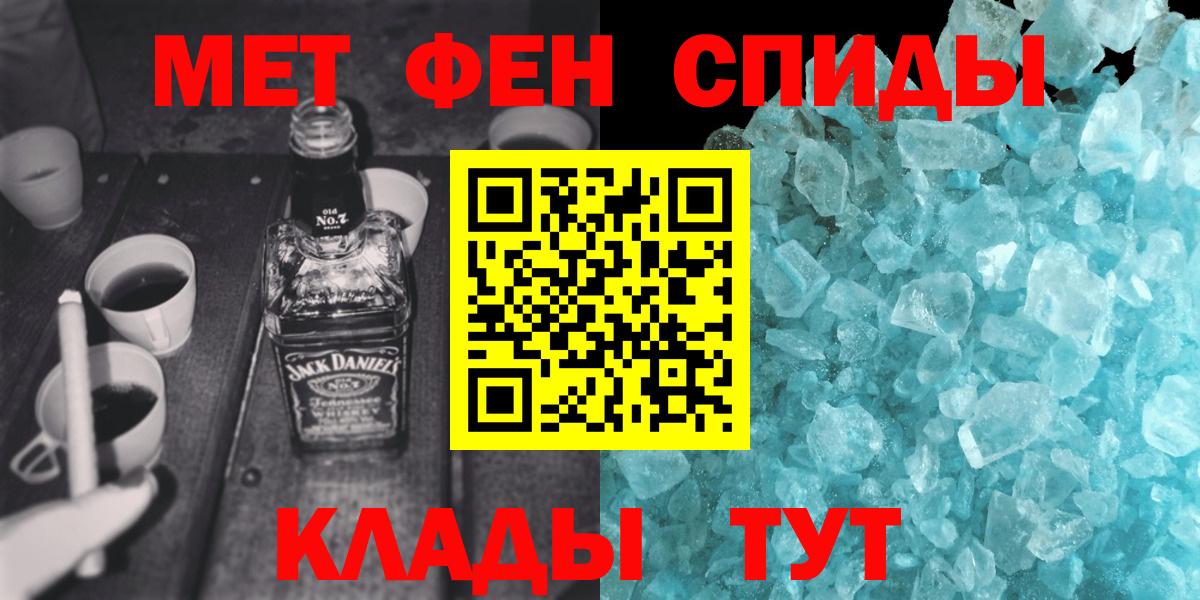 Котлас  Первитин мет  Вход с VPN  Первитин мет 