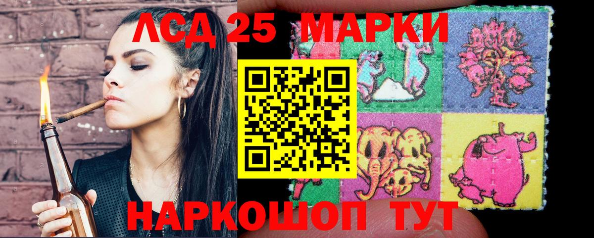 Марки 25I-NBOMe  Марки N-bome 1,5мг  Вход с VPN  Котлас 
