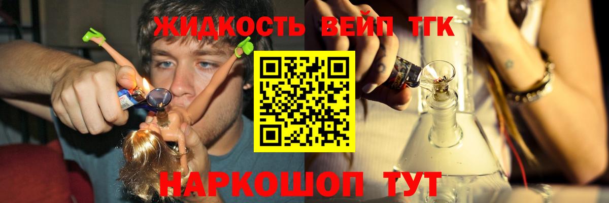 Дистиллят ТГК жижа Котлас
